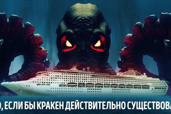 Kraken zerkalo официальный сайт