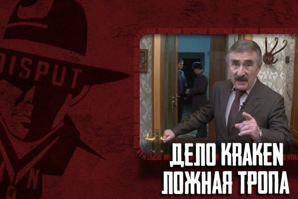 Кракен пользователь не найден что делать