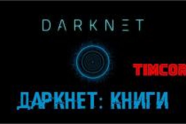 Darknet ссылки